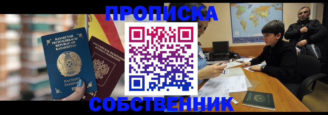 временная регистрация гарантия в Тыве