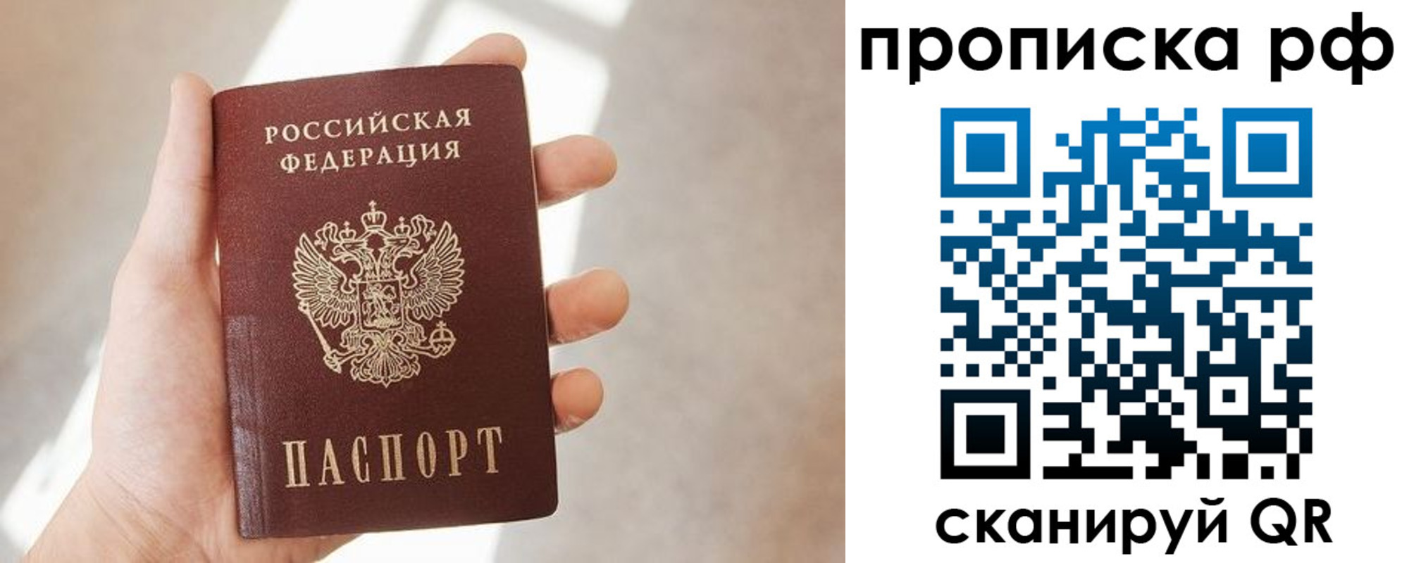 временная регистрация в квартире в Тыве