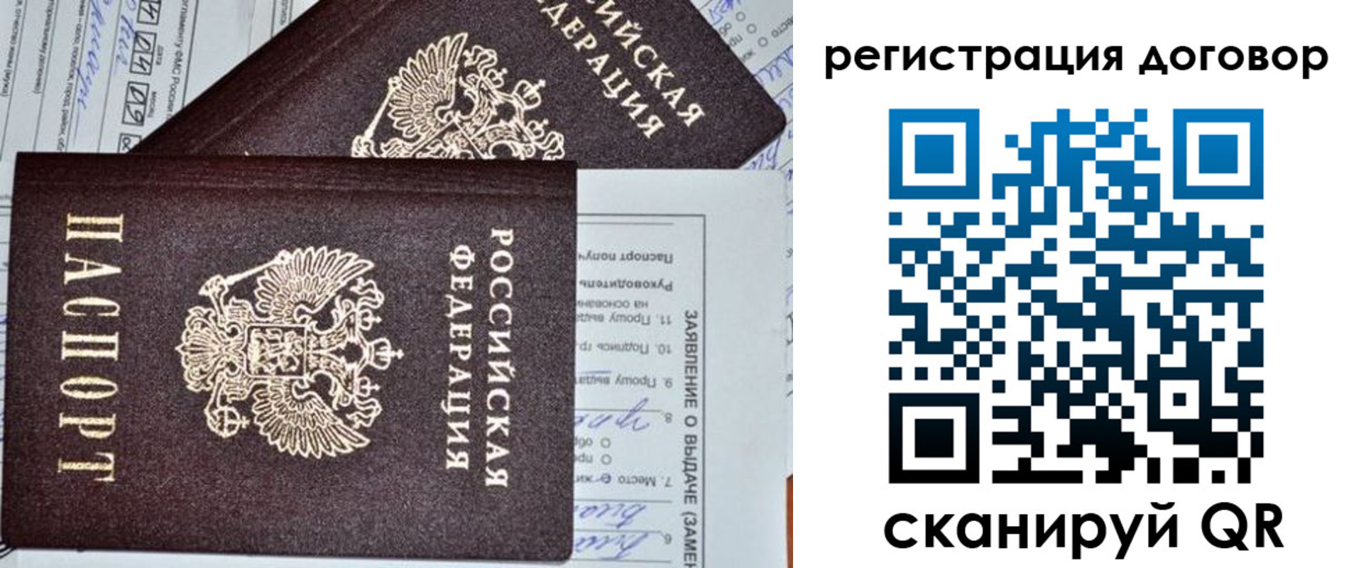 прописка штамп в Тыве