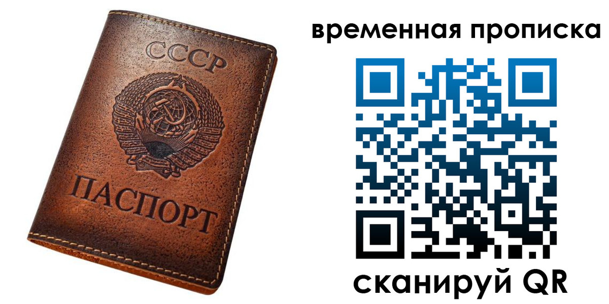 прописка иностранных граждан в Тыве