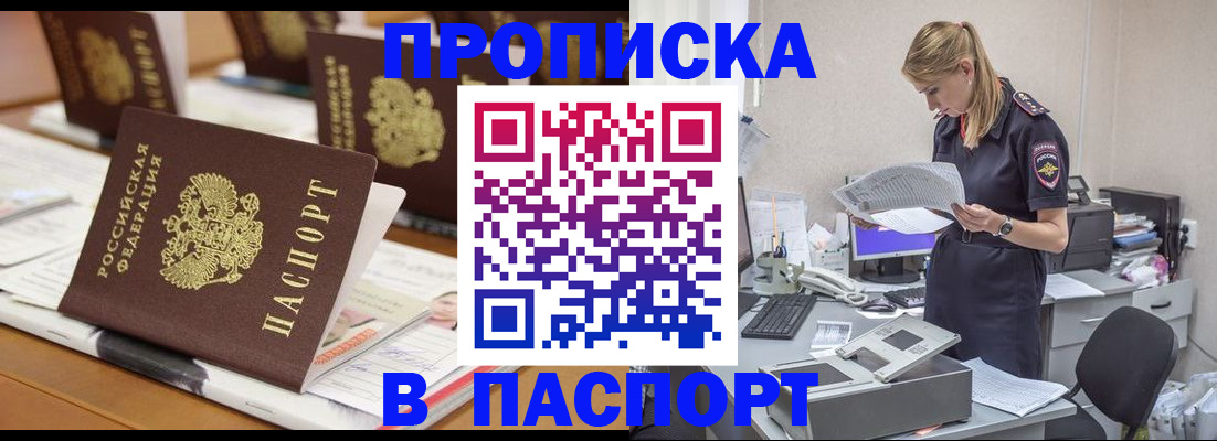 временная регистрация в квартире в Тыве