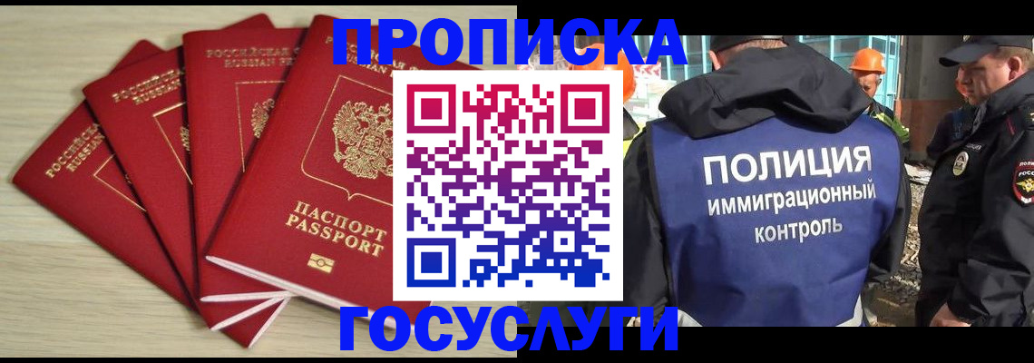 временная регистрация адрес в Тыве