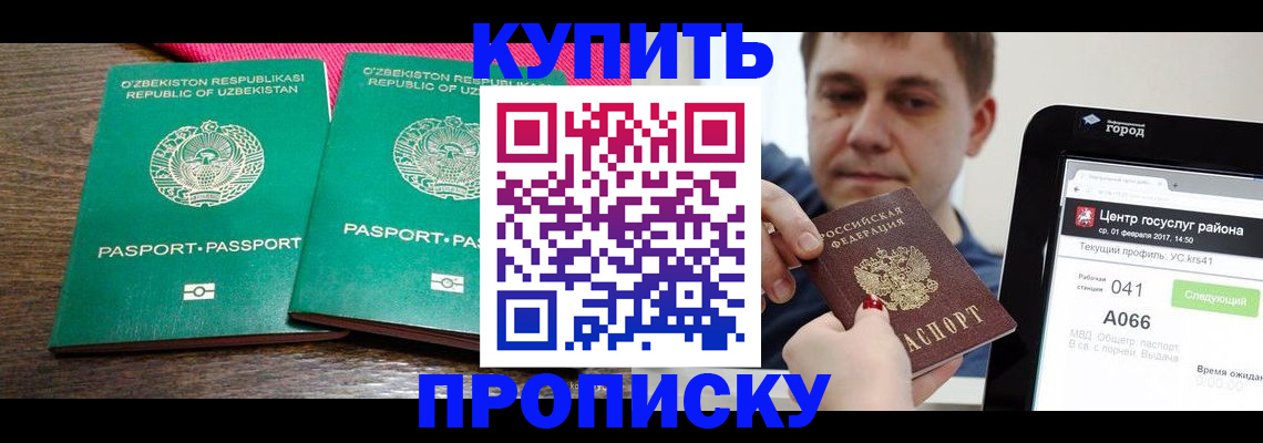 прописка поиск в Тыве