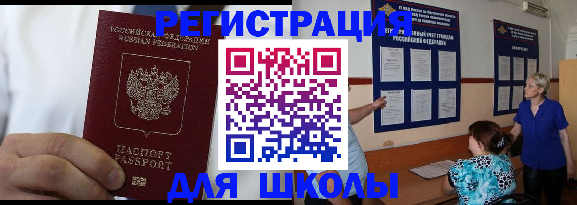 прописка для кредита в Тыве
