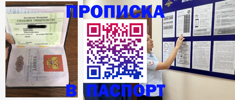 регистрация для школы в Тыве