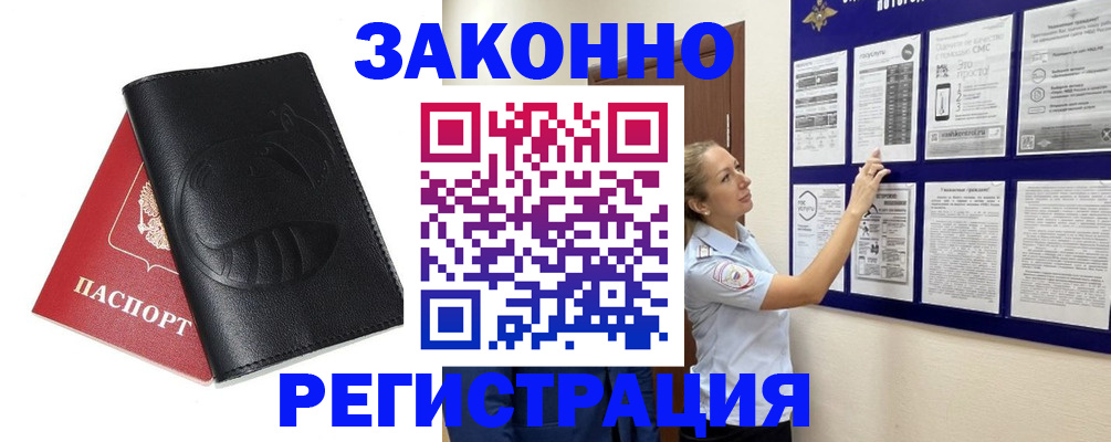 регистрация для школы в Тыве