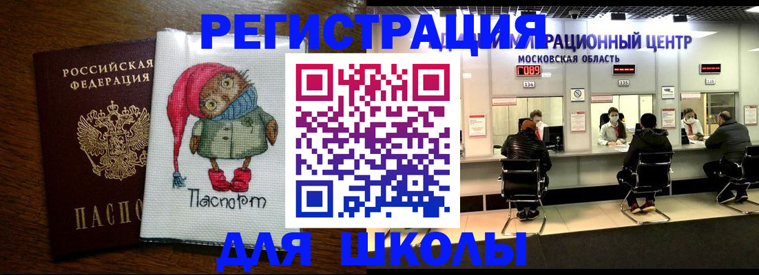 прописка штамп в Тыве