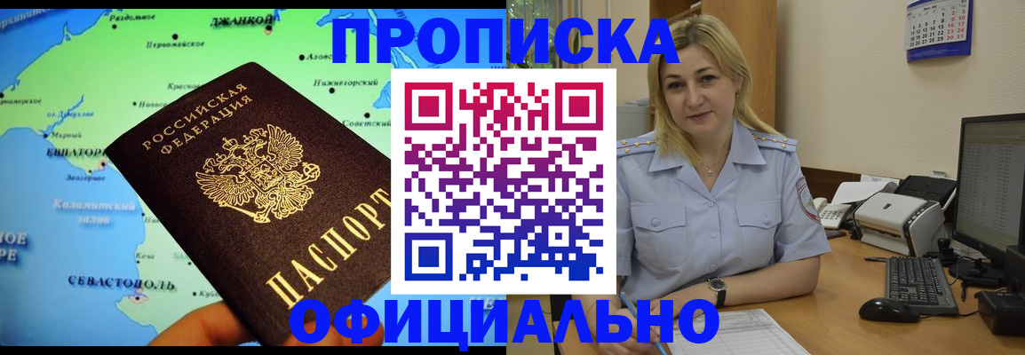 где прописаться в Тыве